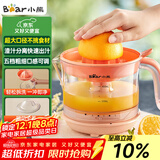 小熊（Bear）榨汁机 原汁机 便携式家用电动橙汁机 橙汁压榨器半手动榨汁机柠檬柳橙压果汁机A04B1
