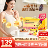 洽洽小黄袋每日坚果妈妈款780g/30袋孕妇零食含开心果西梅干榛子礼盒