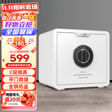 虎牌保险柜家用小型指纹密码保险箱家用智能财务保管箱全钢防盗入墙入柜固定保管柜 厉锋系列 35 白色