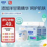 dodie杜迪【2包装】光感柔婴儿拉拉裤儿童尿不湿薄透气成长裤不红屁 拉拉裤L码72片（9-14kg）