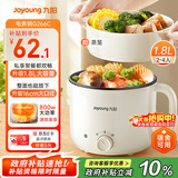 九阳（Joyoung）多功能锅电热锅小煮锅电蒸锅火锅锅学生宿舍电煮锅1-2人1.8L泡面电火锅HG18-G266C【蒸笼款】
