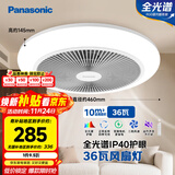 松下（Panasonic）风扇灯全光谱防眩护眼36瓦LED照明IP40风扇灯 HHLZ2001