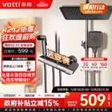 华帝（VATTI）花洒全套淋浴花洒套装全铜增压花洒淋浴喷头卫浴浴室喷枪软管琴键