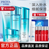 珀莱雅（PROYA）护肤品套装水乳水漾芯肌补水保湿化妆品全套礼盒生日礼物送妈妈 4件套：洗+水+乳+面霜