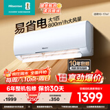 海信（Hisense）大1匹/1.5匹 【咨询抢大额优惠】 易省电 AI省电 新一级 空调挂机 大风量 速冷暖 变频防直吹 空调 大1匹 一级能效 E290【咨询客服领红包】