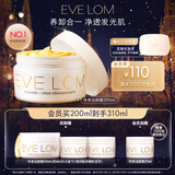 EVE LOM伊芙珑经典洁颜霜卸妆膏200ml 圣诞礼物送女生温和清洁敏感肌适用