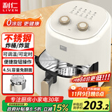 利仁（Liven）空气炸锅无涂层0涂层304不锈钢内胆4.5L大容量不用翻面家用一体机烤箱KZ-J4503(升级款)