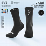 EVR四季骑行袜子男女7A抗菌速干透气排汗 L 黑色