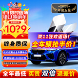 瑞盾（RUIDUN）汽车贴膜 车膜 汽车膜隔热防爆防晒太阳膜前挡风玻璃膜黑色隐私膜 复合双工艺【大尺寸车型】 只有前挡