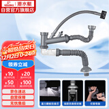 潜水艇（Submarine）CSQ-2C菜盆下水管双槽水槽防臭省空间下水管ABS材质拉伸95厘米