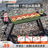 尚烤佳（Suncojia）烧烤烤炉304不锈钢烤网烧烤架加厚户外木炭烤羊肉串炉家用碳烤炉