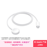 Apple/苹果 手表磁吸充电线USB-C 1米 type-c苹果手表充电线 适用apple watch 24年款ultra2/24年款se2