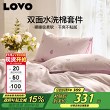 LOVO罗莱家纺 水洗棉四件套床单被套双人用品200*230cm紫色