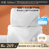 水星家纺被子冬季被子母被芯二合一纤维被褥约8.2斤200*230cm白