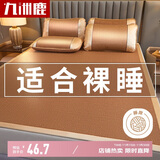 九洲鹿凉席藤席1.5米*2米双人床家用软席空调席子单席【可折叠】