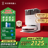 科沃斯T50 PRO扫地机器人扫拖一体自动清洗智能家用双机械臂毛发0缠水箱版本国家补贴