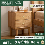源氏木语实木床头柜现代简约橡木床边小柜子卧室原木储物柜 原木色0.5米