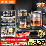 苏泊尔（SUPOR）煮茶器煮茶壶蒸汽喷淋蒸茶壶养生壶电热水壶热水壶316L不锈钢烧水壶茶具家用办公多功能 SW-10C18