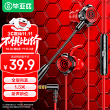 毕亚兹 游戏耳机有线耳机入耳式可插拔耳麦降噪麦克风手机电脑电竞游戏吃鸡打瓦三角洲 3.5mm接口