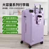 纯奢（CHEYSIR）五轮超大容量行李箱万向轮PC拉杆箱男女学生旅行箱密码箱包皮箱子 旗舰款-熏衣紫·杯架+USB充电口 36英寸 【创新5轮-干湿分离内里】