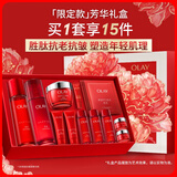 玉兰油（OLAY）大红瓶水乳液面霜礼盒抗皱紧致抗衰老化妆品护肤品套装生日礼物女
