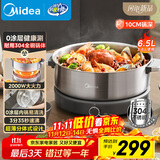 美的（Midea）0涂层电火锅不锈钢火锅专用锅分体可拆全钢速沸电火锅电热锅多功能锅6.5L电煮锅多用途锅HGS30G1
