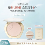 彩棠（TIMAGE）蜜粉饼油皮200芙玉白7g定妆粉饼细腻持妆遮瑕散粉生日礼物送女友