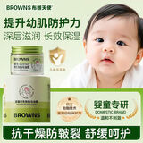 布朗天使婴儿面霜婴童仿生胎脂马油霜70克满79元送婴儿唇膏3.5g一支