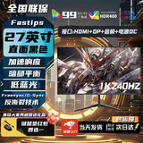 LGJP【300万人+购】全新27英寸显示器27英寸电脑显示器升降高清4K160hz办公屏幕设计电竞游戏显示屏 27英寸【1k240Hz】旗舰产品 直黑