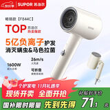 苏泊尔5亿负离子护发电吹风机 便携可折叠大风力速干 智能控温家用学生宿舍风筒EHDL-F844C米白 出行必备