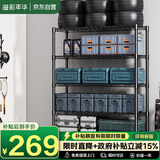 溢彩年华 置物架落地多层仓储货架层架家用阳台储物架厨房收纳架子2805BK