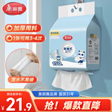 美丽雅【任嘉伦同款】一次性懒人抹布20*20cm*150张厨房纸洗碗巾洗碗布