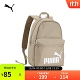 彪马PUMA 户外通勤旅行大容量双肩背包男女款学生书包电脑包 079943