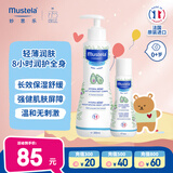 妙思乐儿童保湿润肤乳秋冬面霜300ml+50ml婴儿宝宝身体乳滋润面霜