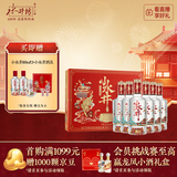 水井坊 小水井 52度 500ml*2*3 礼盒整箱装 浓香型白酒