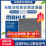 马勒活性炭空调滤芯适用于 大众全新朗逸/朗逸PLUS(18至23款)电子手刹