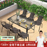 紫叶（ziye）户外阳台桌椅 休闲庭院座椅室外花园餐桌椅 简约现代 铁艺家具 6【椅】+1【150X90长桌】