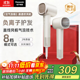 松下（Panasonic）【国家补贴】空气发梳负离子电吹风机筒高速家用低噪速干护发不伤发送女生礼物EH-WNE6M
