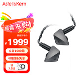 艾利和（Iriver）Astell&Kern AK ZERO1 动铁+动圈+平板 入耳式耳塞 4.4mm HIFI音乐耳机 黑色