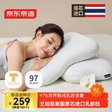 京东京造 la puri 兰珀蕊乳胶枕 97%泰国天然原芯进口成人颈椎枕头枕芯