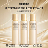 资生堂（SHISEIDO）悦薇水乳中样二代 珀翡紧致亮肤水乳旅行套装补水保湿 送人礼物 资生堂二代悦薇爽肤水滋润75ml*3