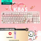 罗技（Logitech）K865无线机械键盘 蓝牙键盘红轴键盘 办公游戏电竞键盘双模键盘 家用全尺寸104键 三设备连接 K865粉色-秋天修狗