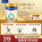 美素佳儿（Friso）皇家幼儿配方奶粉 3段（1-3岁幼儿适用）800g 乳铁蛋白 (新国标)