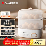志高（CHIGO）煮蛋器蒸蛋器 电蒸锅双层多功能早餐煮蛋机 防干烧蒸蛋神器 可煮16个蛋【配蒸碗+量杯】JPZDQ906