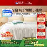 富安娜儿童100%蚕丝被子春秋被芯60s纯棉双人四季被5斤203*229cm