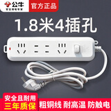 公牛插座多孔插排长线插线板多功能插座板家用排插多用接线板/拖线板/插板带线/电插板 1.8米4插位4空B5220