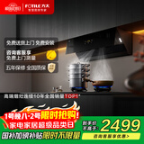 方太JCD18TA侧吸风魔方升级 25风量吸力强 烟灶联动 自动巡航增压5.0 以旧换新20%抽吸油烟机家用厨房