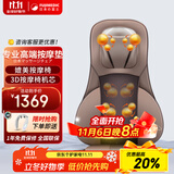 颂孚（SOCOMFO）日本富士按摩垫家用多功能靠垫全身背部肩颈腰部颈椎按摩器仪便携式椅垫车载三八节女生女神礼物 日本现货升级版全身按摩靠垫车载家居两用
