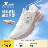 特步女子跑步鞋运动鞋冬季新款革面防泼水轻便减震休闲女跑鞋粉色