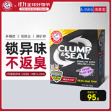 艾禾美（Arm&Hammer）铁锤猫砂黑盒红14磅美国进口膨润土猫砂